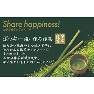 Glico Matcha Pocky Green Tea Pack of 3, perfect for snacking and sharing.