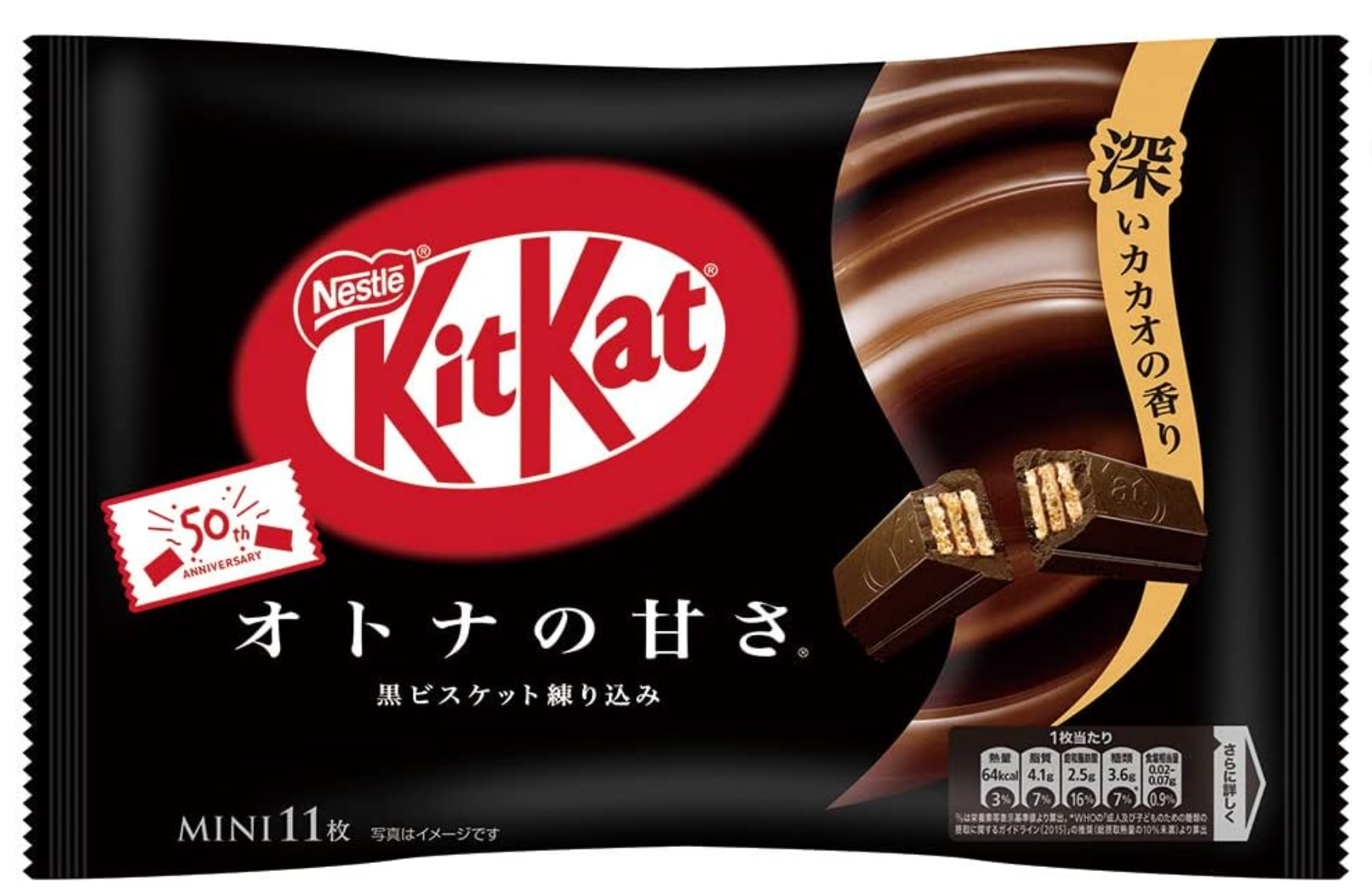 Nestle Japanese Dark Chocolate Kit Kat Pack of 3, rich dark chocolate flavor, ideal for daily snacking