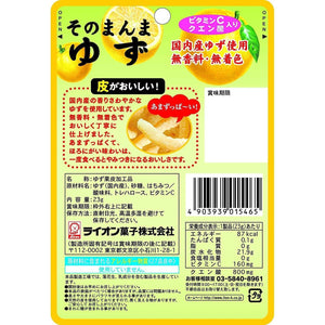 Close-up of Lion Sonomanma Yuzu Candied Yuzu Citrus Peel Snack 23g Pack of 6, showcasing real yuzu peel texture