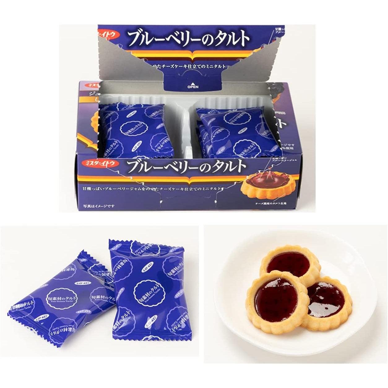 8‑piece Mr. Ito Blueberry Tart, crisp crust and rich jam filling, ideal for snacks
