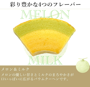 8-piece Ginza Sembikiya Ginza Fruit Kuchen A with rich fruit notes, offering a gourmet treat