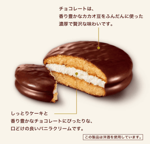 Close-up of Lotte Chocolate Pie 5 Pieces, smooth coating and fluffy filling for a sweet treat