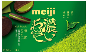 Meiji Rich Matcha Chocolate Sand Matcha Sandwich Cookies, Pack of 5, premium Uji matcha cream, ideal for snacking
