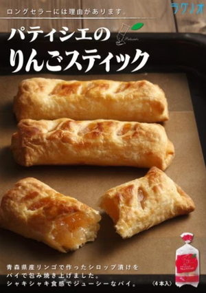 Toaster heated apple sticks on plate, crispy crust, 4 sticks pack