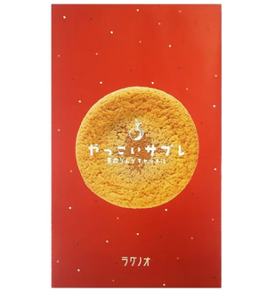 Five Ragnoo Yakkoi Sable cookies arranged elegantly on a plate, ideal snack portion