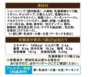 Ezaki Glico SUNAO Chocolate Chip & Fermented Butter Biscuits (31g) x 10 Packs