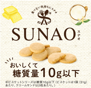 “2 packs of SUNAO Chocolate Chip & Fermented Butter Biscuits side by side”