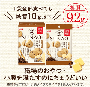 Hand holding a SUNAO biscuit from Chocolate Chip & Fermented Butter pack