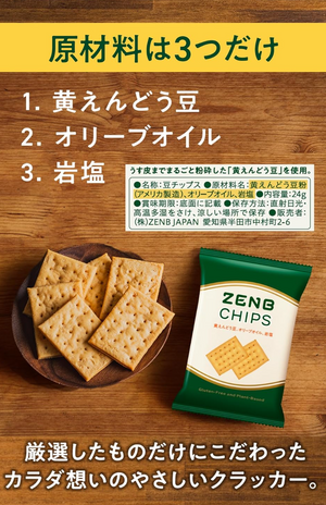 Close-up of ZENB Chips bag showing whole yellow pea bean chips texture