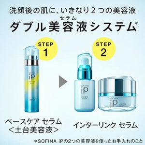 Sofina iP Interlink Serum Lifting Moisture 80g - Replaces Moisturized And Bouncy Skin Skincare