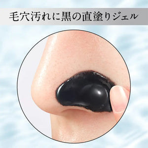 Sofina Ip Pore Clearing Gel Wash 30g - Japanese Facial Cleansing Blackheads Remover