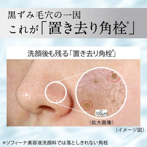 Sofina Ip Pore Clearing Gel Wash 30g - Japanese Facial Cleansing Blackheads Remover
