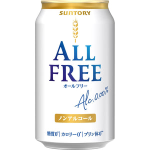 Suntory All Free Non Alcoholic Beer, 6 Pack, zero calories, ideal for social gatherings