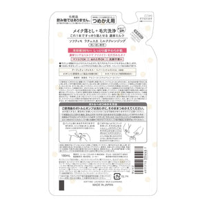 Softymo Lachesca Milk Cleansing Refill 180Ml - Gentle Makeup Remover