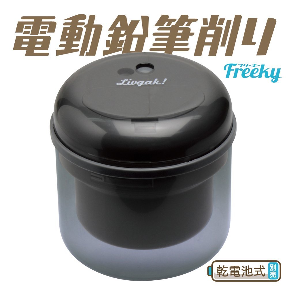 Sonic Electric Pencil Sharpener Black Lv - 1587 - D Battery Operated Japan Ribigaku Freekey
