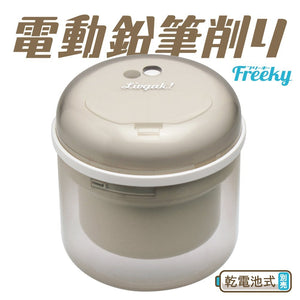 Sonic Japan Battery Operated Electric Pencil Sharpener Ribigaku Free Key Lv - 1587 - I Ivory