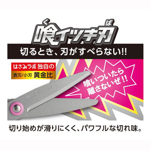 Sonic Japan Mega Saku School Scissors Left Hand Yellow Sk - 367 - Y