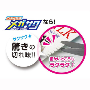 Sonic Japan Mega Saku School Scissors Left Hand Yellow Sk - 367 - Y