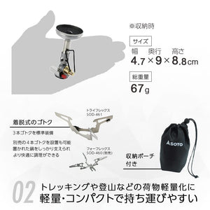 Soto Made In Japan Single Burner Compact Stove With Micro Regulator High Fire Power Wind Resistant Can With Storage Pouch Solo Trekking Climbing