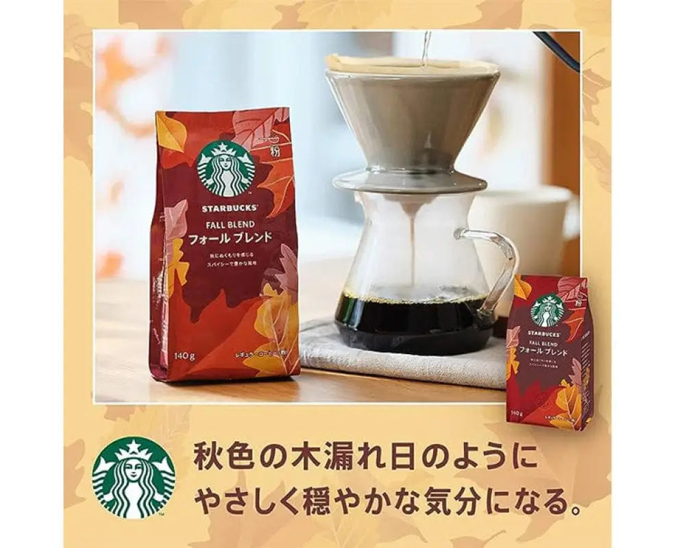 Starbucks Japan Fall Blend Coffee Powder - FOOD & DRINKS