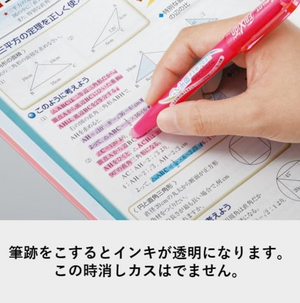 Pilot Frixion Erasable Highlighter - YOYO JAPAN