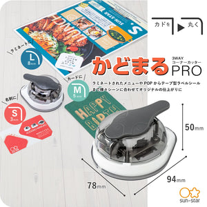 Sun - Star Stationery Japan Corner Cutter Kadomaru Pro S4765036