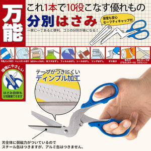 Sun - Star Stationery Universal Sorting Scissors S3716317 From Japan