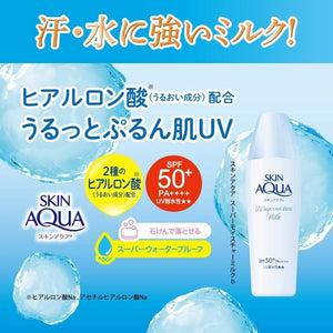 Skin Aqua Super Moisture Milk in 40ml, super waterproof, perfect for outdoor activities