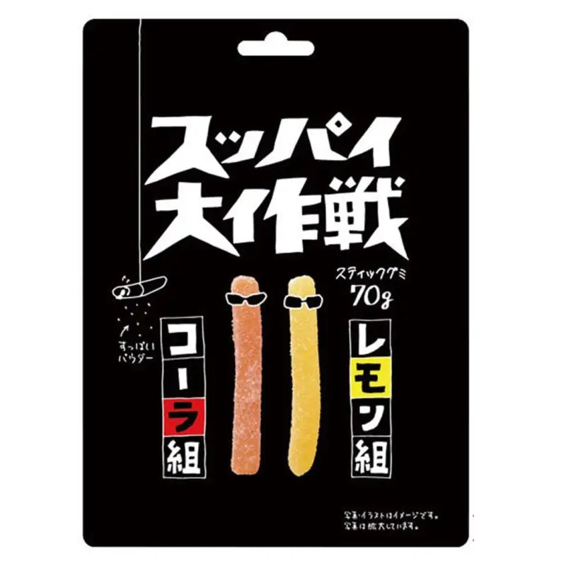 Super Sour Gummy Cola & Lemon - CANDY SNACKS