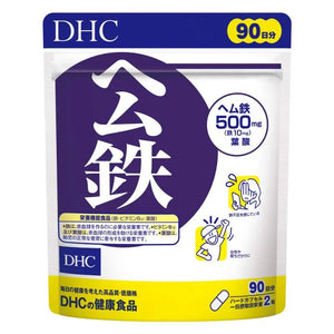 DHC Heme Iron Vitamin B12 Supplement 90-Day Supply - Japanese Vitamin B12 Supplement, 180 capsules, heme iron feature, ideal for daily energy support
