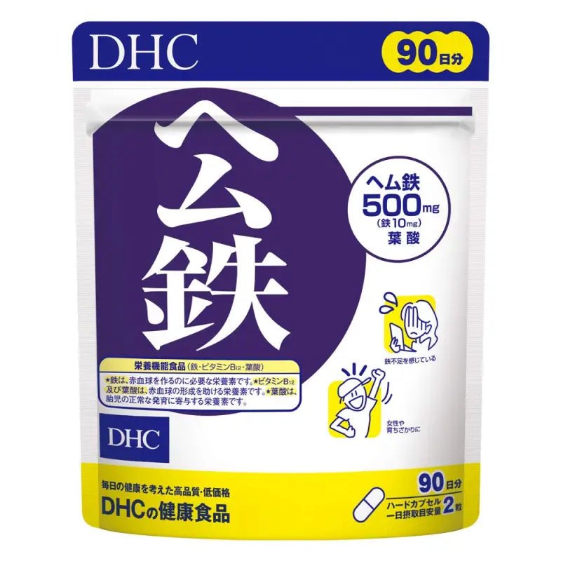 DHC Heme Iron Vitamin B12 Supplement 90-Day Supply - Japanese Vitamin B12 Supplement, 180 capsules, heme iron feature, ideal for daily energy support