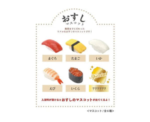 Sushi Bath Bomb - Popular