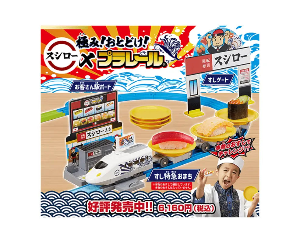 Sushiro Sushi Train Game - TOYS & GAMES