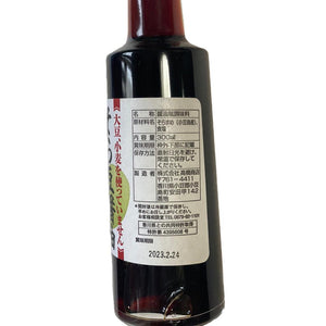 Takahashi Shoten Fava Bean Shoyu Sauce (Soy-Free Soy Sauce) 300ml - YOYO JAPAN