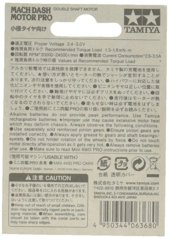 TAMIYA 15433 Mini 4Wd Mach - Dash Motor Pro Double Shaft