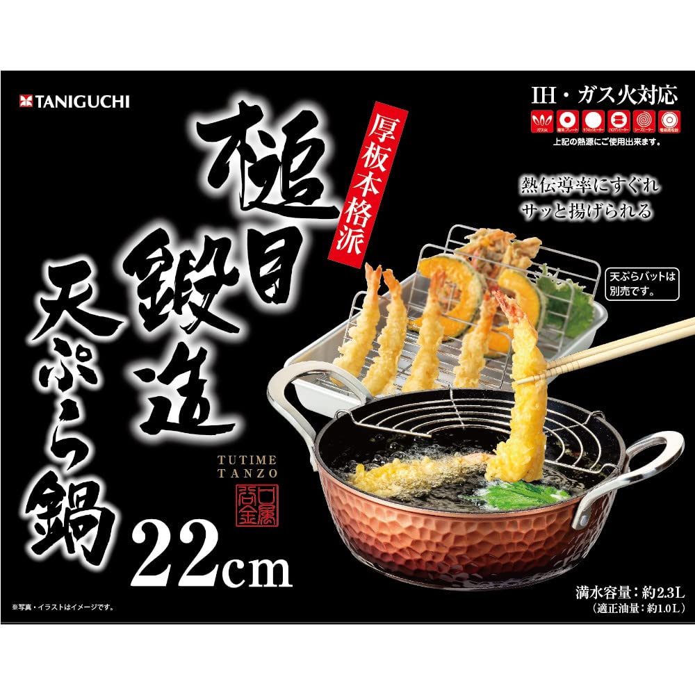 Taniguchi - Metal Japan Ih Tempura Pan Mallet Forging 22Cm