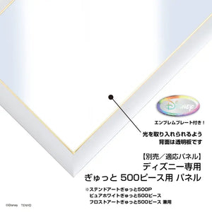 Tenyo 500 Piece Jigsaw Puzzle Disney Tangled Japan Gyutto Series Stained Art 25X36Cm