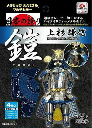 Tenyo Metallic Nano Puzzle Multi Color Yoroi Kenshin Uesugi Model Kit - Toy