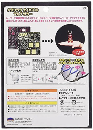 Tenyo Metallic Nano Puzzle Multi Color Yoroi Yukimura Sanada Model Kit - Toy