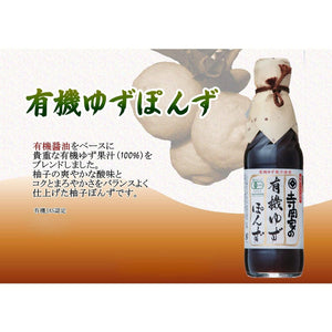 Teraoka Organic Yuzu Ponzu Sauce 250ml - YOYO JAPAN