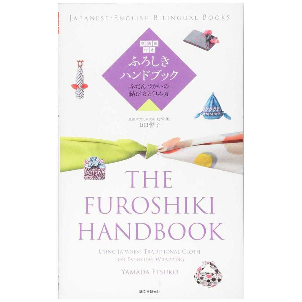 The Furoshiki Handbook Using Japanese Traditional Cloth For Everyday Wrapping