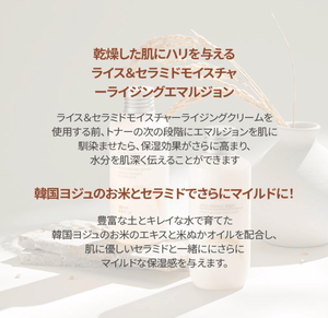 THEFACESHOP Rice & Ceramide Moisturizing Emulsion R2020 (150 ml)