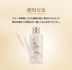 THEFACESHOP Rice & Ceramide Moisturizing Emulsion R2020 (150 ml)