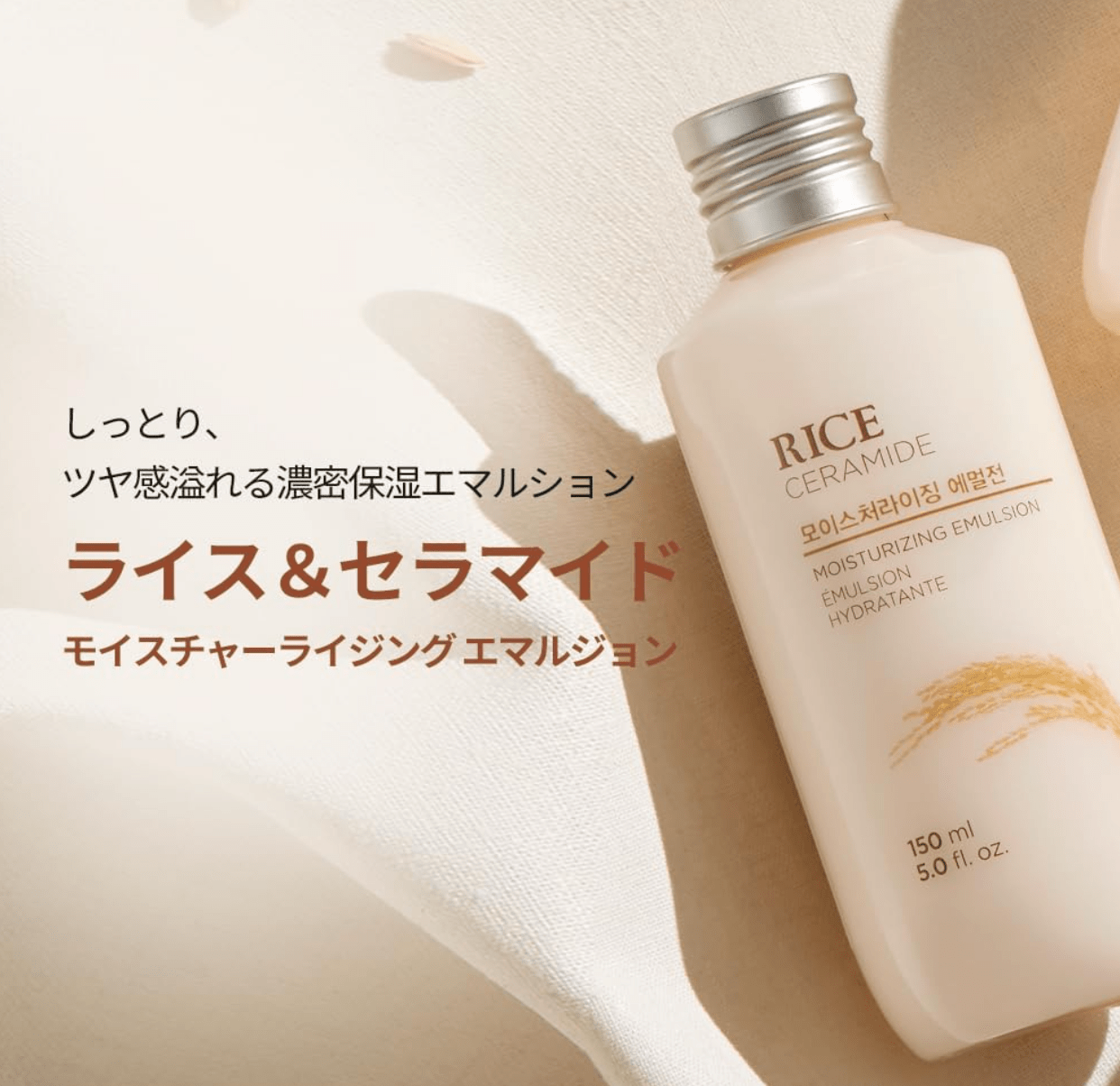 THEFACESHOP Rice & Ceramide Moisturizing Emulsion R2020 (150 ml)