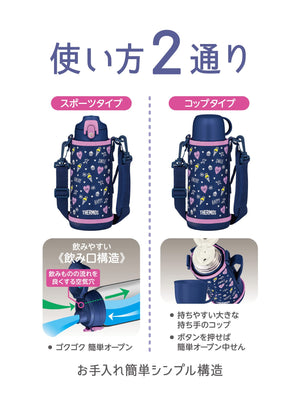 Thermos 0.8L Vacuum Insulated Water Bottle for Children in Navy Purple Fjj - 801Wf Nvpl