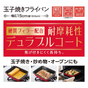 Thermos 15cm Red Durable Series Egg Frying Pan with Detachable Handle IH Compatible