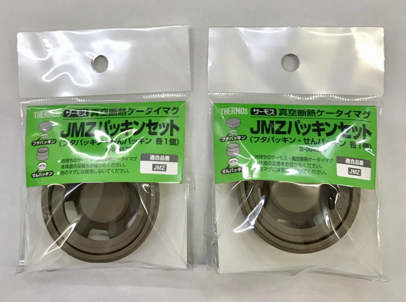 Thermos 2 - Piece JMZ Vacuum Insulated Portable Mug with Gasket Set