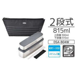 Thermos 2 Tier Slim Fresh Bento Lunch Box 815Ml with Black Border