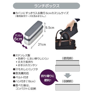 Thermos 2 Tier Slim Fresh Bento Lunch Box 815Ml with Black Border