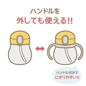 Thermos 250ml Leak - Proof Baby Straw Mug in Lemon Yellow